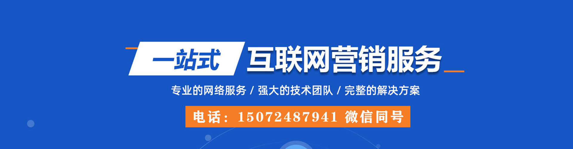 福泉sem广告